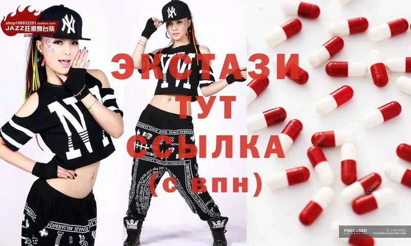 Экстази 300 mg  Жигулёвск 