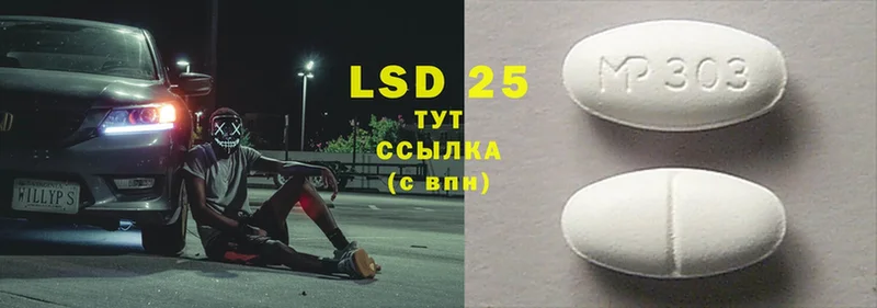 LSD-25 экстази кислота  Жигулёвск 